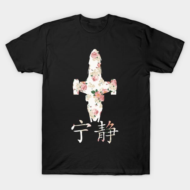 Serenity Floral (Firefly) T-Shirt by JayVal